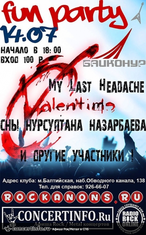 FUN PARTY 14 июля 2013, концерт в Байконур, Санкт-Петербург