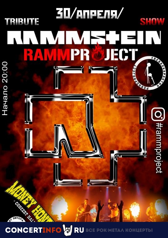 RAMMSTEIN by RAMMproJect 30 апреля 2022, концерт в Money Honey, Санкт-Петербург