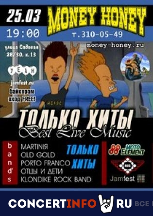 Cover Fest BEST LIVE MUSIC 25 марта 2022, концерт в Money Honey, Санкт-Петербург