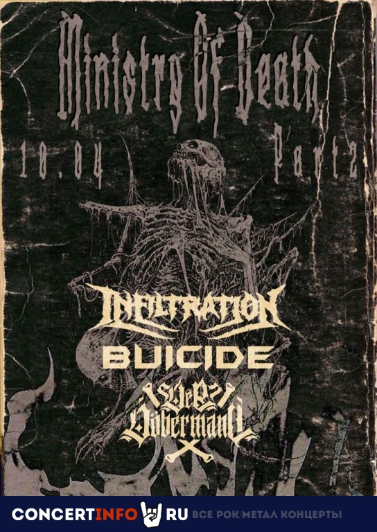 Ministry Of Death II 10 апреля 2022, концерт в MOD, Санкт-Петербург