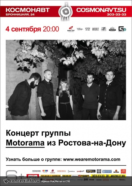 Motorama 4 сентября 2013, концерт в Космонавт, Санкт-Петербург