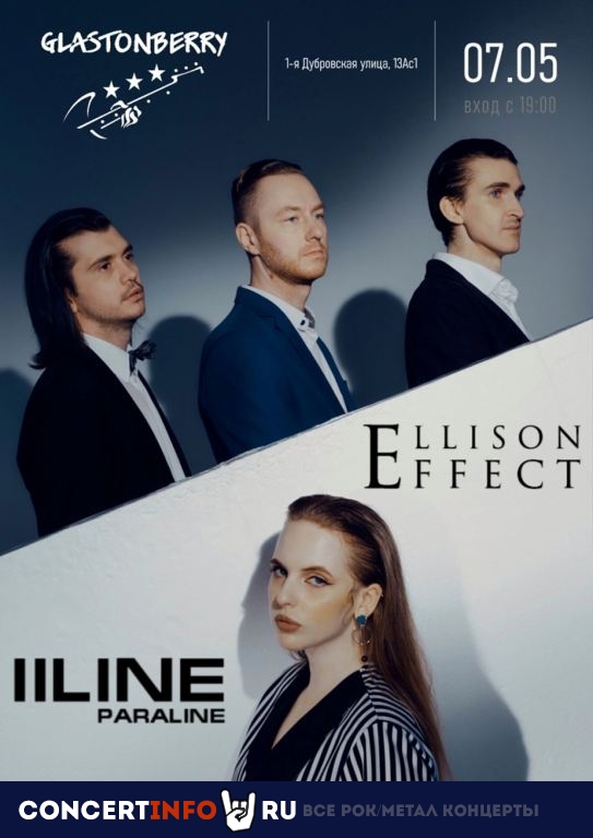 Ellison Effect 7 мая 2022, концерт в Glastonberry, Москва