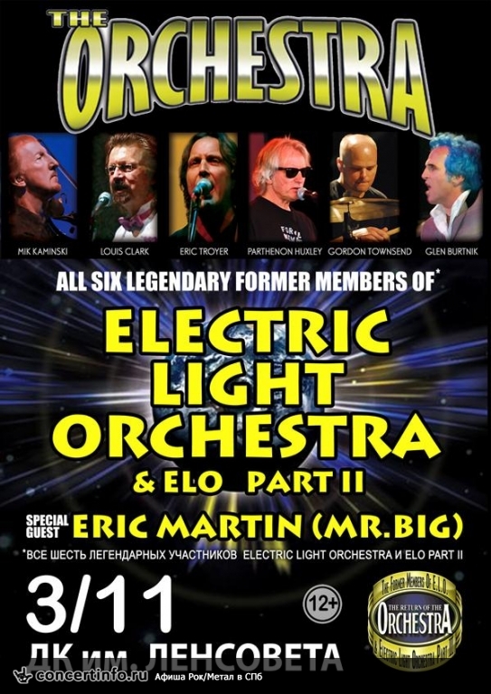 ELECTRIC LIGHT ORCHESTRA 3 ноября 2013, концерт в ДК им. Ленсовета, Санкт-Петербург