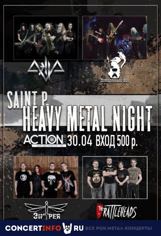HEAVY METAL NIGHT 30 апреля 2022, концерт в Action Club, Санкт-Петербург