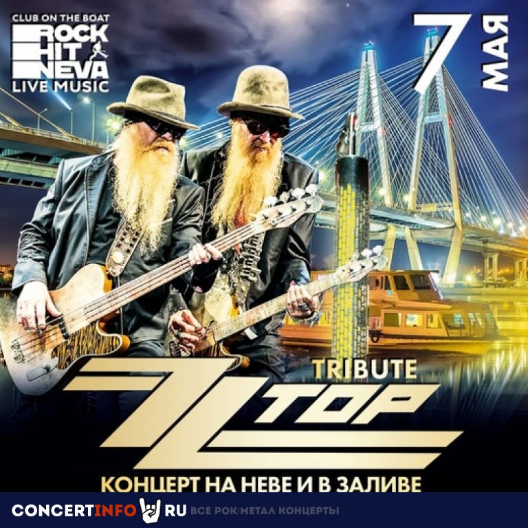 ZZ Top Tribute на теплоходе 7 мая 2022, концерт в Причал Английская набережная, Санкт-Петербург