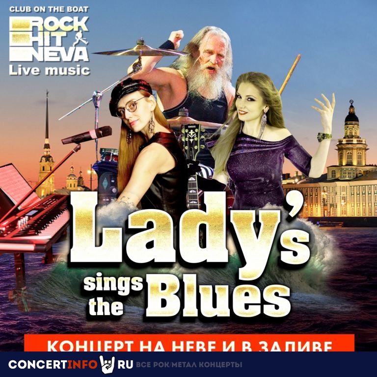 Lady Sings the Blues на теплоходе 8 мая 2022, концерт в Причал Английская набережная, Санкт-Петербург