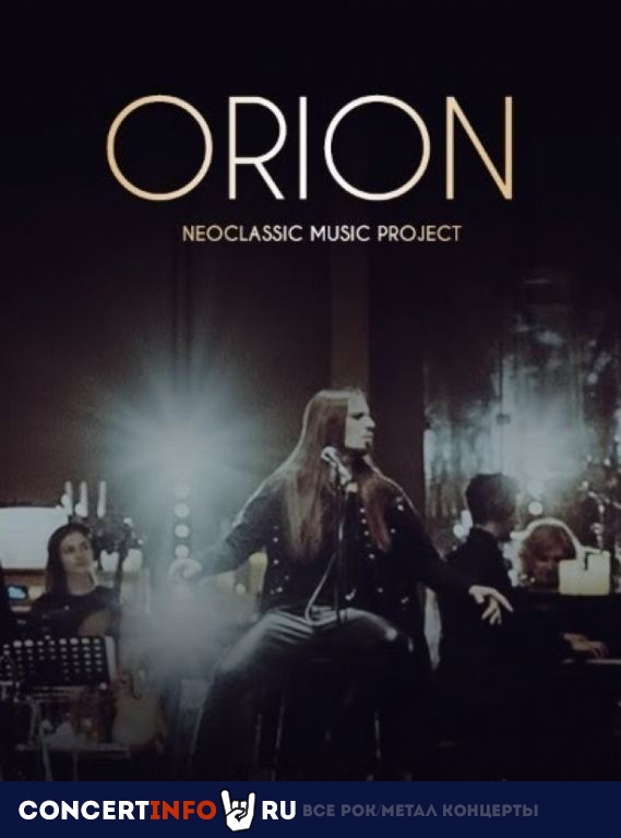 ROCK во дворце. Orion 14 мая 2022, концерт в FREEDOM, Санкт-Петербург
