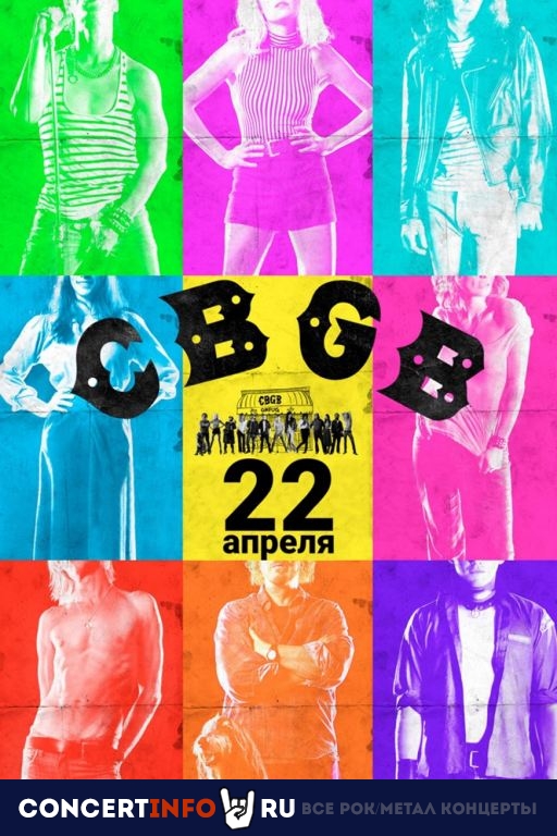 CBGB DISCO NIGHTER 22 апреля 2022, концерт в Zoccolo 2.0, Санкт-Петербург