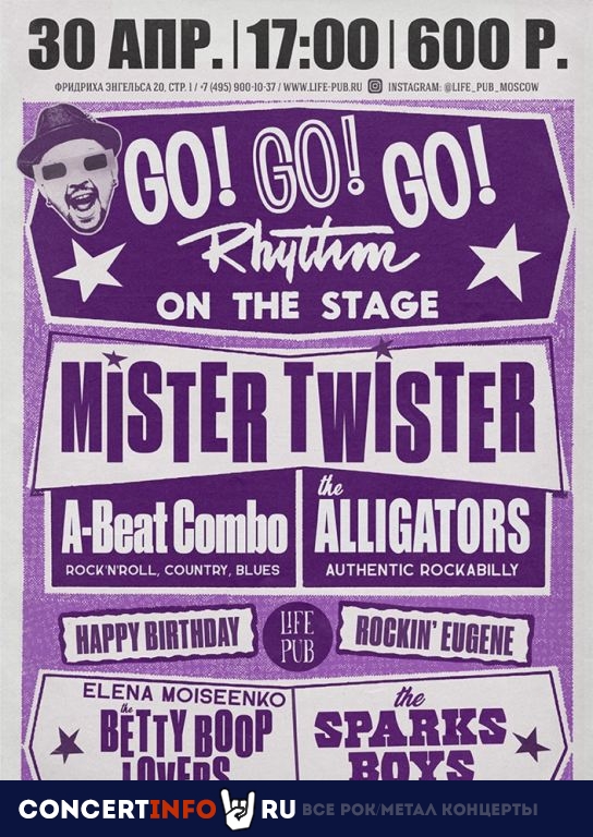 GO! GO! GO! Rhythm! 30 апреля 2022, концерт в Life Pub, Москва
