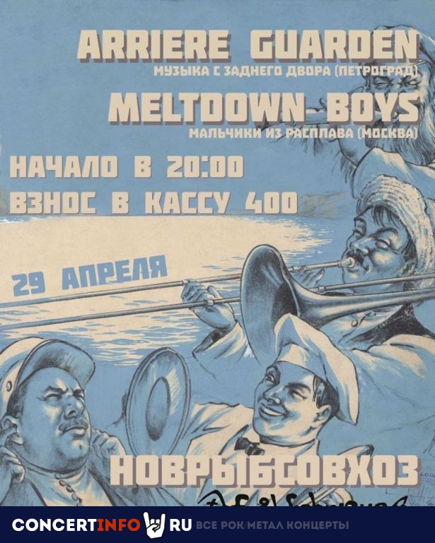 Arriere Guarden, Meltdown Boys 29 апреля 2022, концерт в Fish Fabrique Nouvelle, Санкт-Петербург
