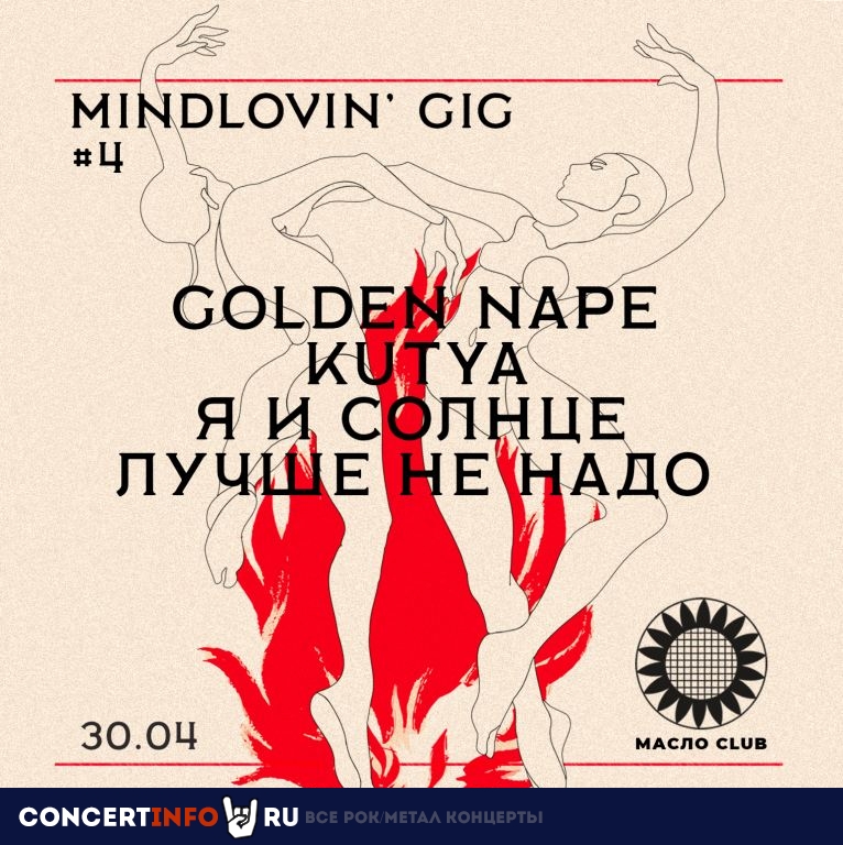 mindlovin' gig #4 30 апреля 2022, концерт в МАСЛО CLUB, Санкт-Петербург