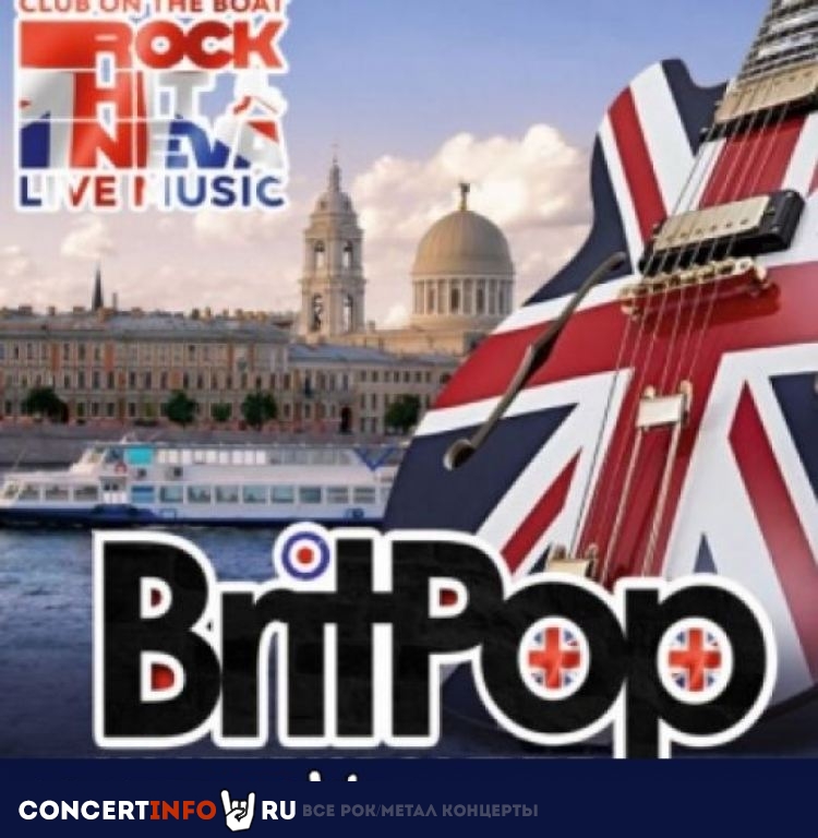 Британский рок на Неве! 19 июня 2022, концерт в Rock Hit Neva на Английской, Санкт-Петербург