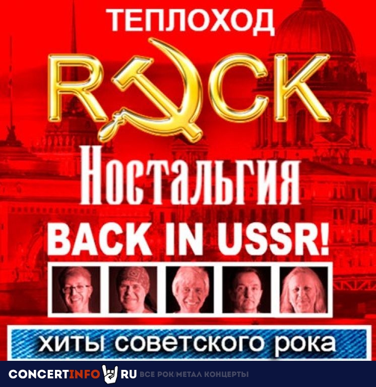 РОК НОСТАЛЬГИЯ, концерт и авторская экскурсия 28 мая 2022, концерт в Rock Hit Neva на Английской, Санкт-Петербург