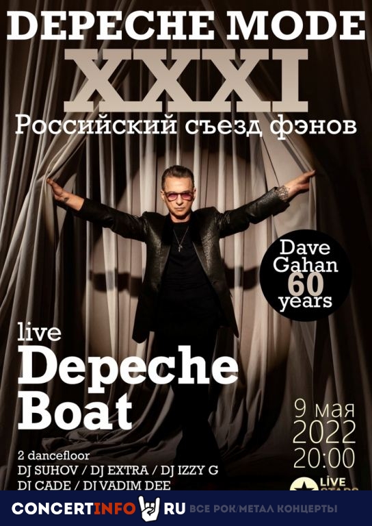 Depeche Boat на XXXI Российском съезде фэнов Depeche Mode 9 мая 2022, концерт в Live Stars, Москва