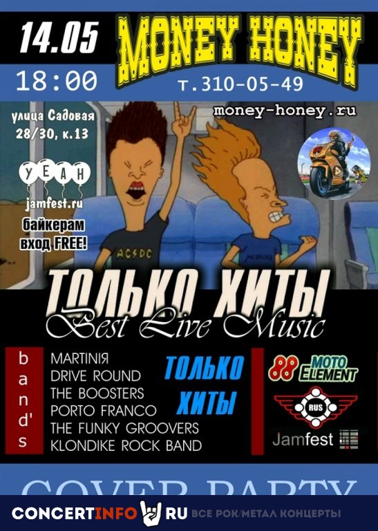 Cover Fest BEST LIVE MUSIC 14 мая 2022, концерт в Money Honey, Санкт-Петербург