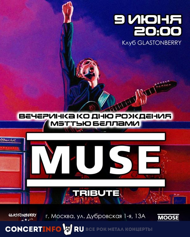 MUSE Tribute 9 июня 2022, концерт в Glastonberry, Москва