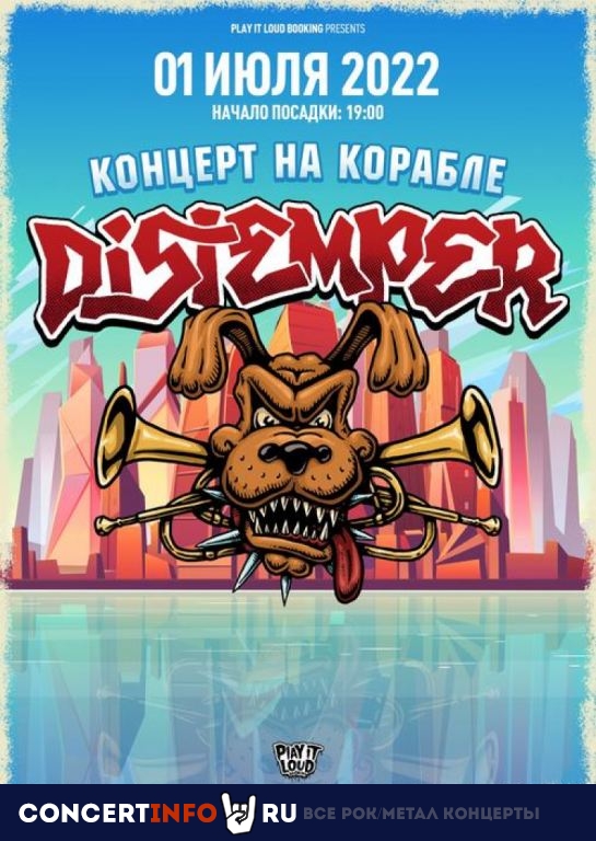 Distemper 1 июля 2022, концерт в Причал Братеево, Москва
