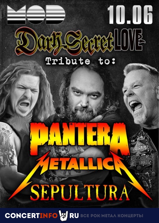 Metallica | Pantera | Sepultura Tribute Party 10 июня 2022, концерт в MOD, Санкт-Петербург