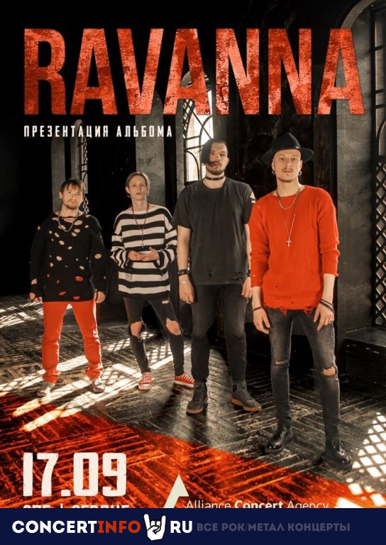 Ravanna 17 сентября 2022, концерт в Сердце, Санкт-Петербург