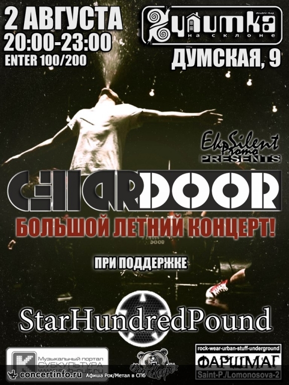 CellarDoor, StarHundred Pound 2 августа 2013, концерт в Улитка на склоне, Санкт-Петербург