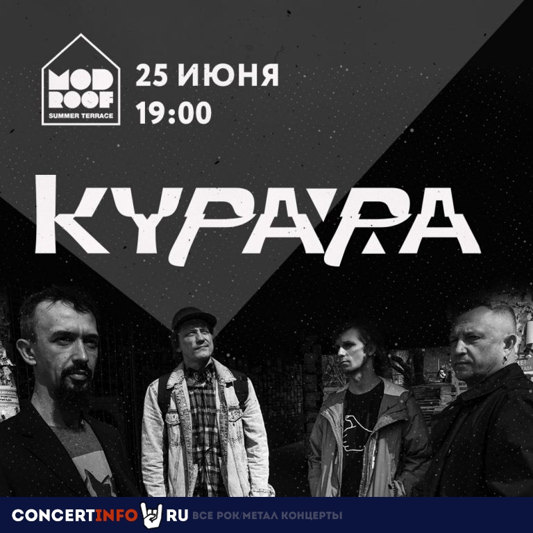 Курара 25 июня 2022, концерт в MOD, Санкт-Петербург