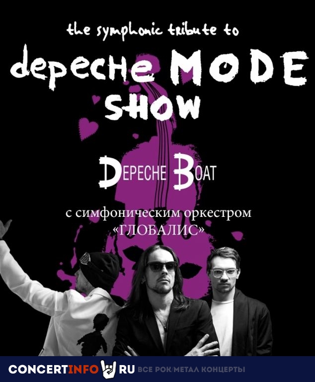 Depeche Mode The Symphonic Tribute Show 26 октября 2022, концерт в Колизей Арена, Санкт-Петербург