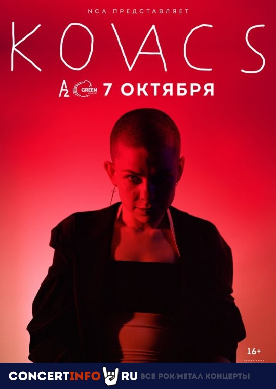 Kovacs 7 октября 2022, концерт в A2 Green Concert, Санкт-Петербург