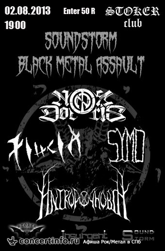 Soundstorm Black Metal Assault 2 августа 2013, концерт в Стокер, Санкт-Петербург