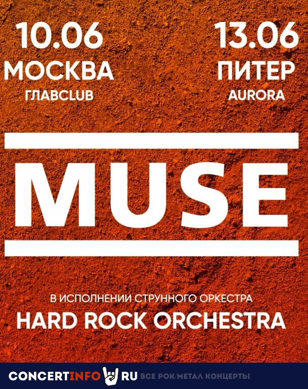 Muse в исполнении Hard Rock Orchestra 13 июня 2022, концерт в Aurora, Санкт-Петербург