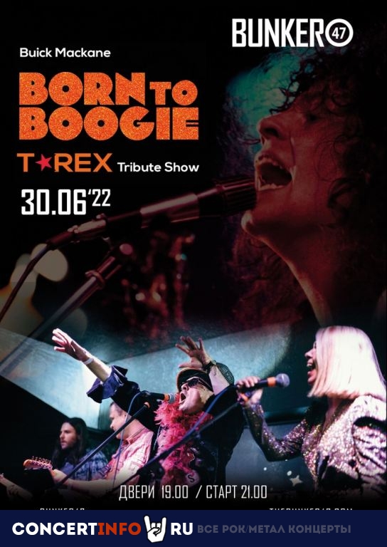 Бьюик Маккейн. Трибьют T.Rex 30 июня 2022, концерт в BUNKER47, Москва