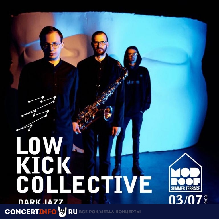 Low Kick Collective 3 июля 2022, концерт в MOD, Санкт-Петербург
