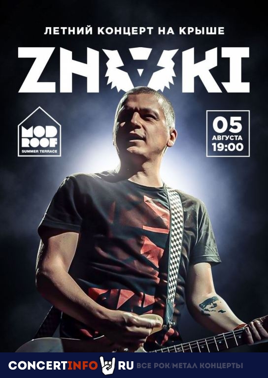 Znaki 5 августа 2022, концерт в MOD, Санкт-Петербург