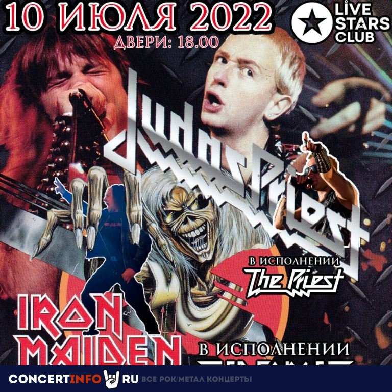 IRON MAIDEN & JUDAS PRIEST шоу 10 июля 2022, концерт в Live Stars, Москва