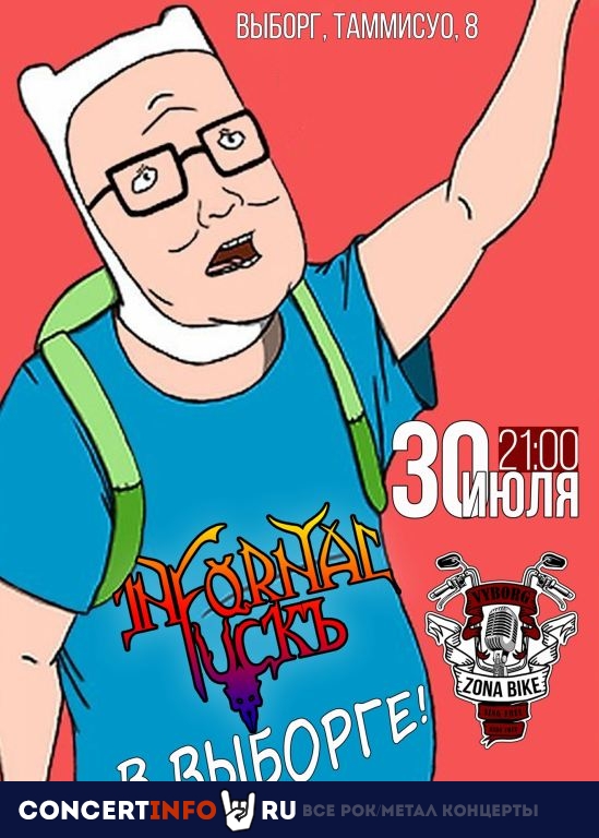 Infornal FuckЪ 30 июля 2022, концерт в Zona Bike, Ленинградская область