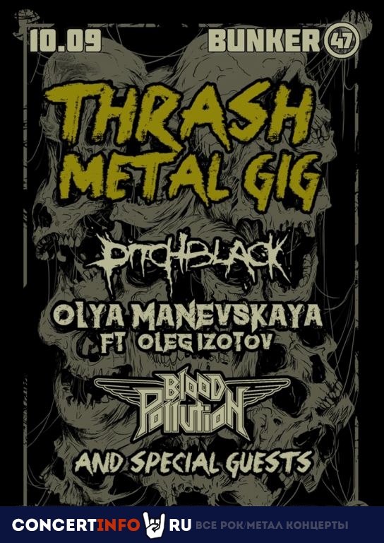 Big thrash metal gig 10 сентября 2022, концерт в BUNKER47, Москва