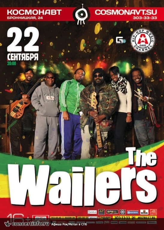 The Wailers 22 сентября 2013, концерт в Космонавт, Санкт-Петербург