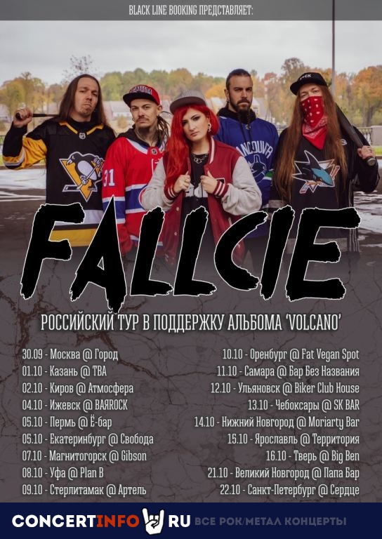 FALLCIE 30 сентября 2022, концерт в Город, Москва