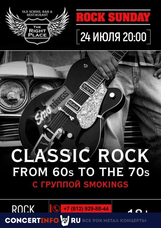 SmoKings Coverband на сцене The Right Place 24 июля 2022, концерт в The Right Place, Санкт-Петербург
