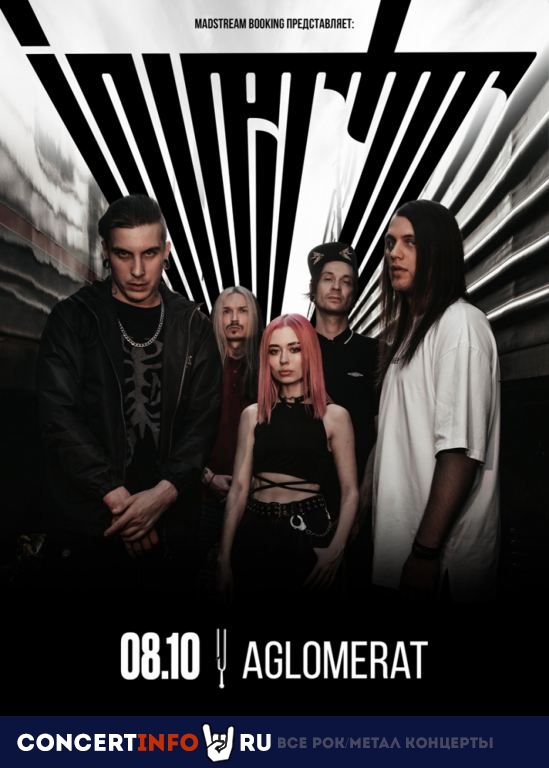 Invertor 8 октября 2022, концерт в Aglomerat, Москва