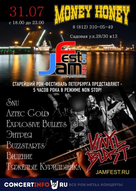 JamFest 31 июля 2022, концерт в Money Honey, Санкт-Петербург
