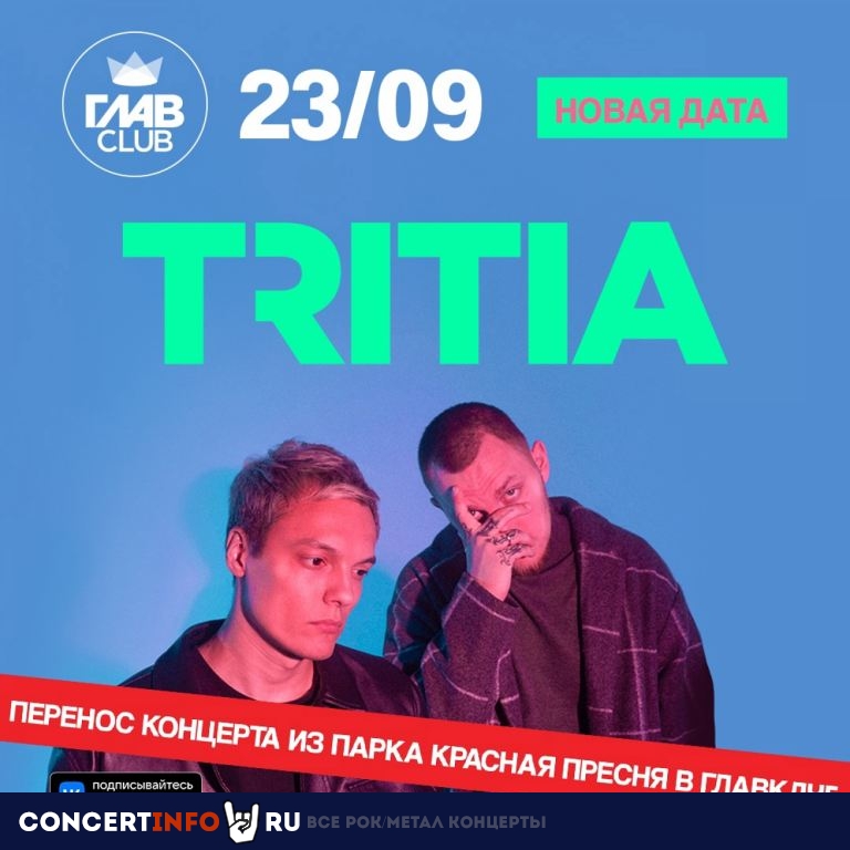 Tritia 23 сентября 2022, концерт в ГлавClub, Москва