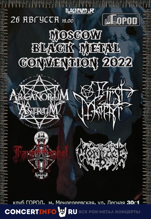 MOSCOW BLACK METAL CONVENTION 2022 26 августа 2022, концерт в Город, Москва