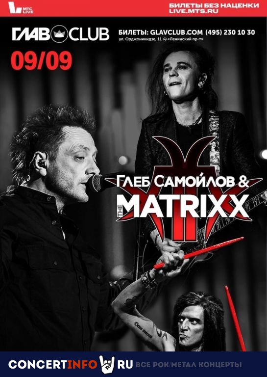 Глеб Самойлоff & The Matrixx 9 сентября 2022, концерт в Base, Москва