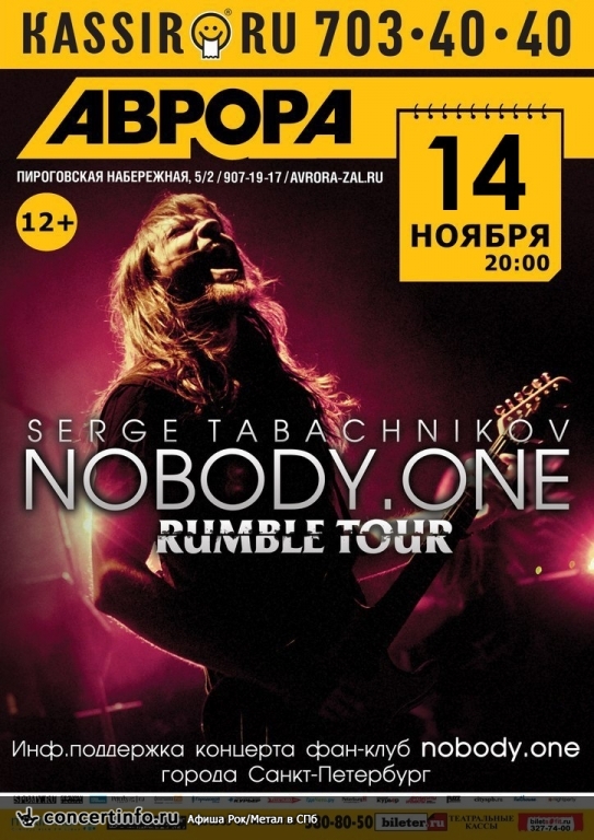 nobody.one и Сергей Табачников 14 ноября 2013, концерт в Aurora, Санкт-Петербург