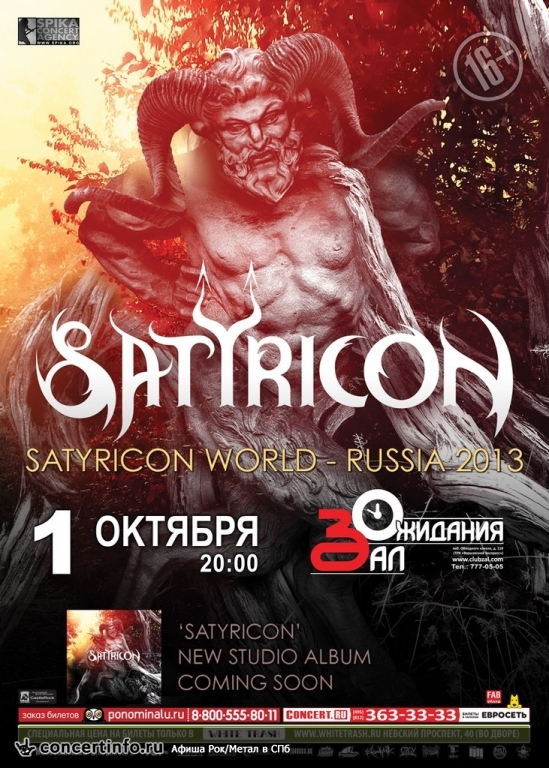 SATYRICON 1 октября 2013, концерт в ZAL, Санкт-Петербург