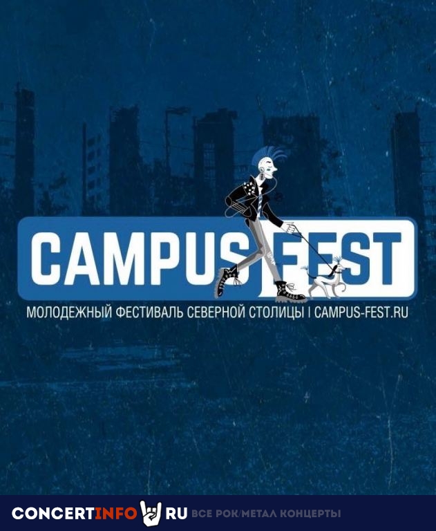 Campus 2022 3 сентября 2022, концерт в Aurora, Санкт-Петербург