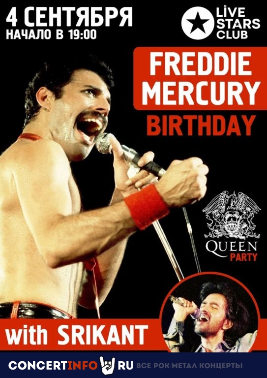 Freddie Mercury Birthday Party 4 сентября 2022, концерт в Live Stars, Москва