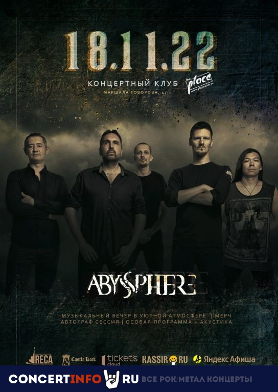 Abyssphere 18 ноября 2022, концерт в The Place, Санкт-Петербург