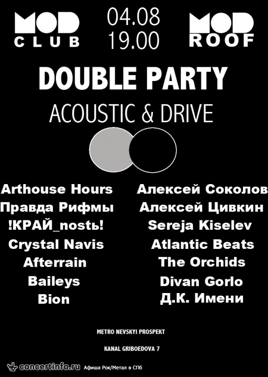 DOUBLE PARTY (ACOUSTIC & DRIVE) 4 августа 2013, концерт в MOD, Санкт-Петербург