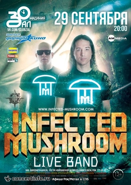 Infected Mushroom 29 сентября 2013, концерт в ZAL, Санкт-Петербург